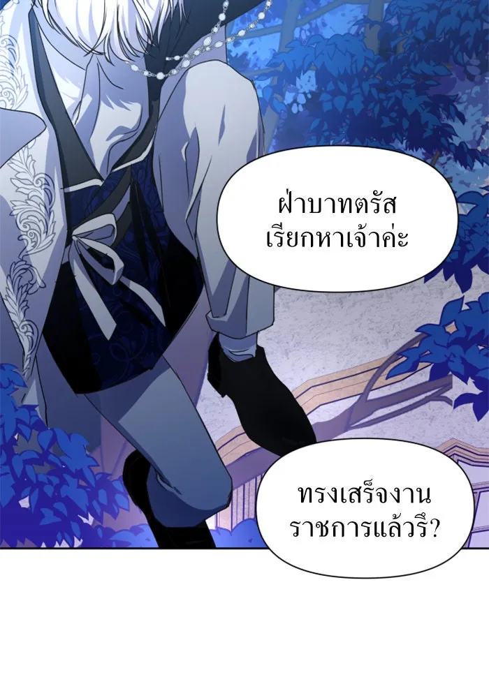 ชิงชีวิตพลิกลิขิตชะตา ตอนที่ 9 งานเลี้ยงรับรองวันคล้ายวันพระรา รูปที่ 22