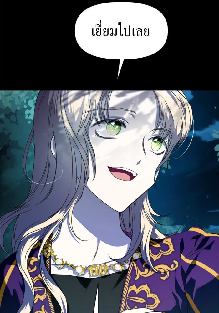 ชิงชีวิตพลิกลิขิตชะตา ตอนที่ 19 สแกนเดิล รูปที่ 95