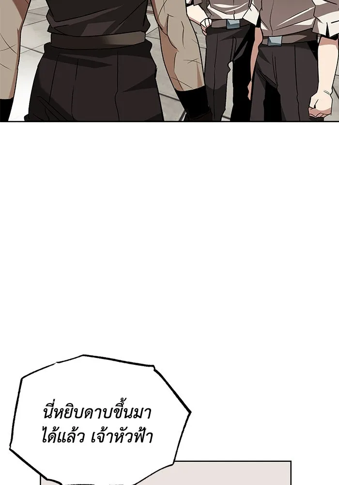 ชีวิตพลิกผันของลอร์ดผู้เกียจคร้าน ตอนที่ 14 ก้าวแรกที่รู้จักตัวเอง รูปที่ 31