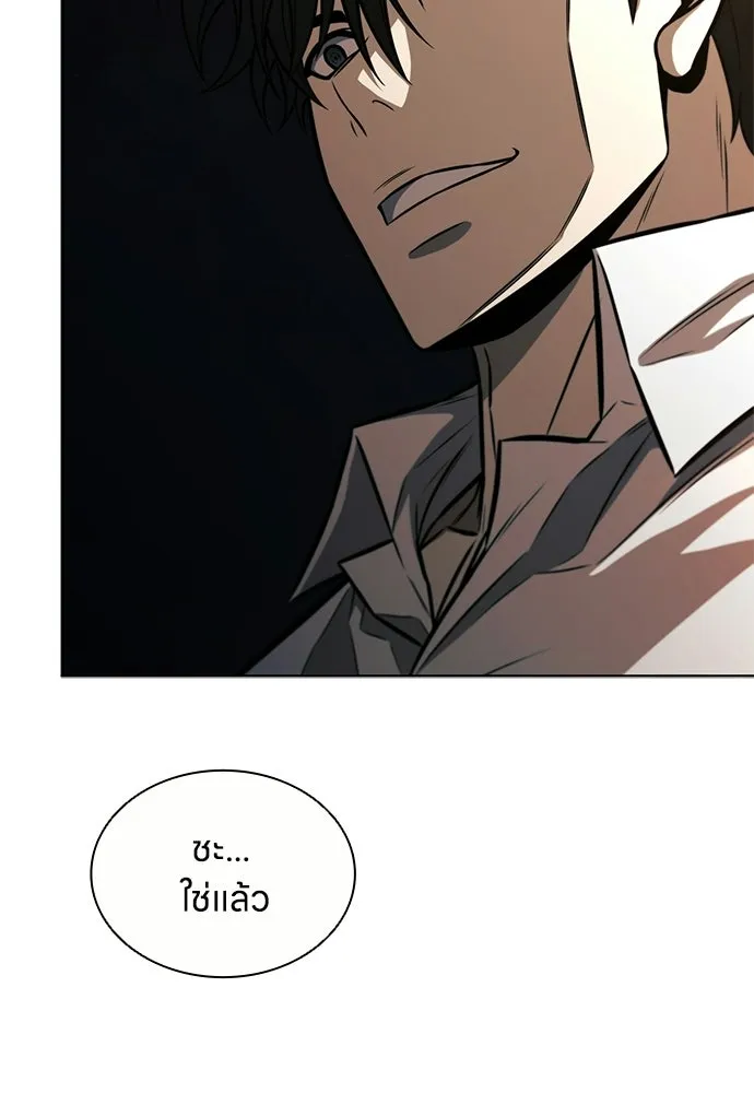 อัยการสายโหด ตอนที่ 24 รูปที่ 2