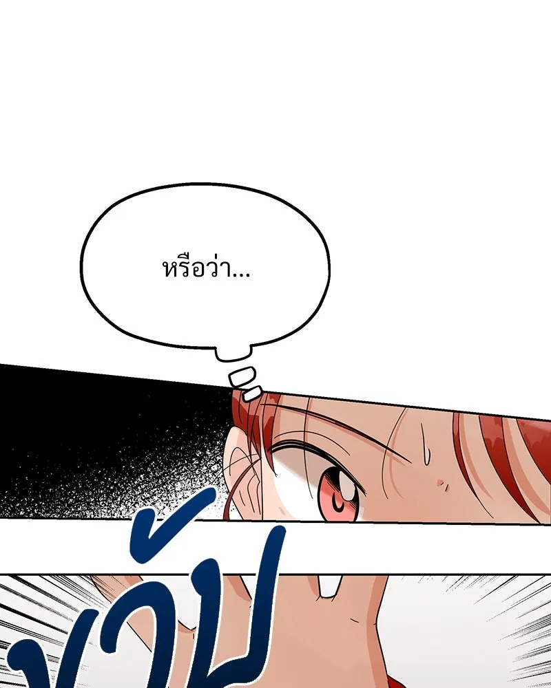 Pyramid Game เกมพีระมิด ตอนที่ 9 รูปที่ 101