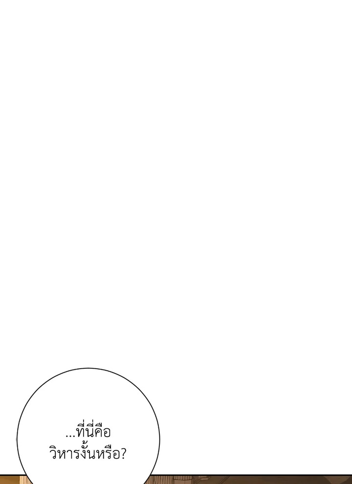 พลทหารโครงกระดูกผู้ม ตอนที่ 113 รูปที่ 80