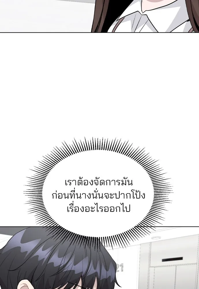 รักผิดแผน ตอนที่ 61 รูปที่ 89