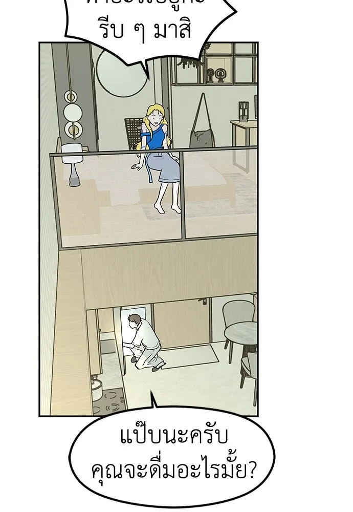 ถ่านไฟเราไม่เก่าเลย ตอนที่ 31 รูปที่ 59