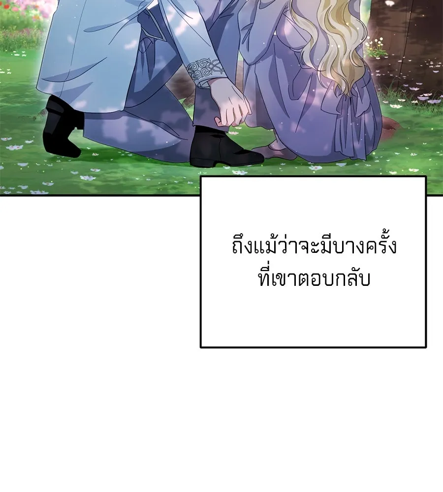เบื้องหลังรอยยิ้มของเจ้าหญิง ตอนที่ 22 รูปที่ 91