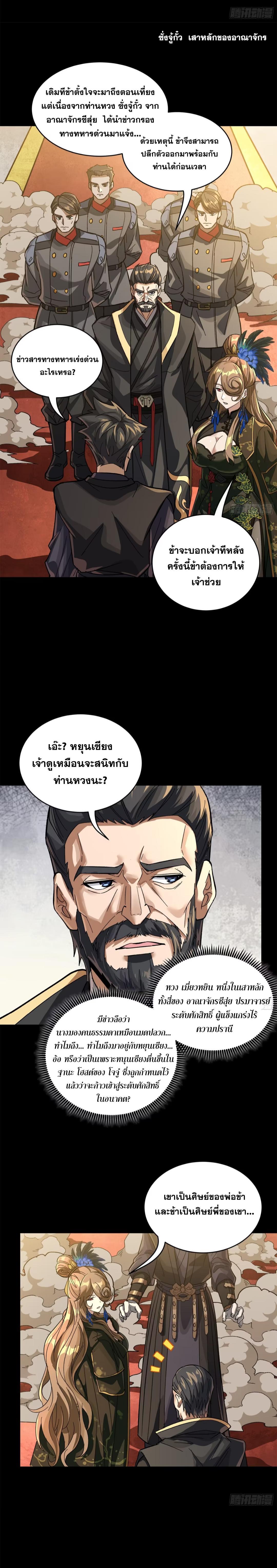 Manga-lc-com อ่านมังงะ อ่านการ์ตูน ออนไลน์ ฟรี Legend of Star General ตอนที่ 1 2 3 4 5 6 7 8 9 10 11 12 13 14 ฟรี ไม่มีโฆษณา Manga-lc - อ่าน มังงะ อ่าน การ์ตูน ออนไลน์ อ่านมังงะ ฟรี