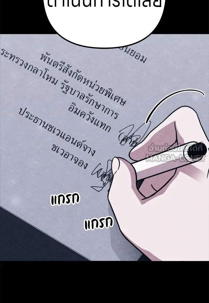 Zombie X Slasher ตอนที่ 22 รูปที่ 72