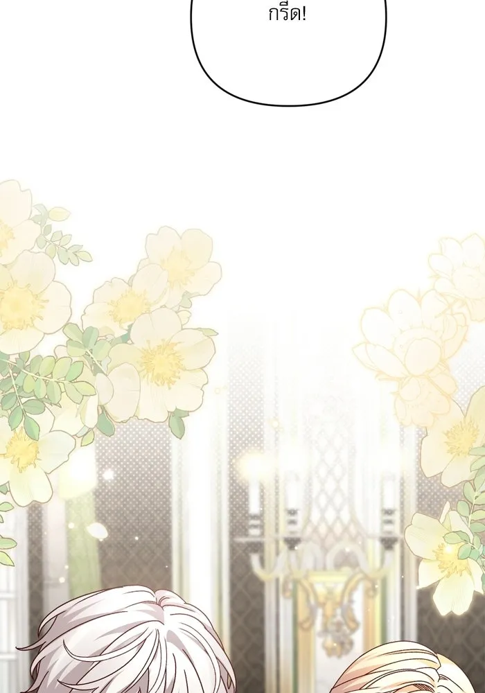 เกิดใหม่คราวนี้ ขอเป็นคนดีดูสักครั้ง ตอนที่ ตอนพิเศษ 4 รูปที่ 74