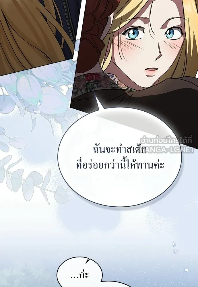 กู้ชีวิตลิขิตท่านเอิร์ล ตอนที่ 64 รูปที่ 39
