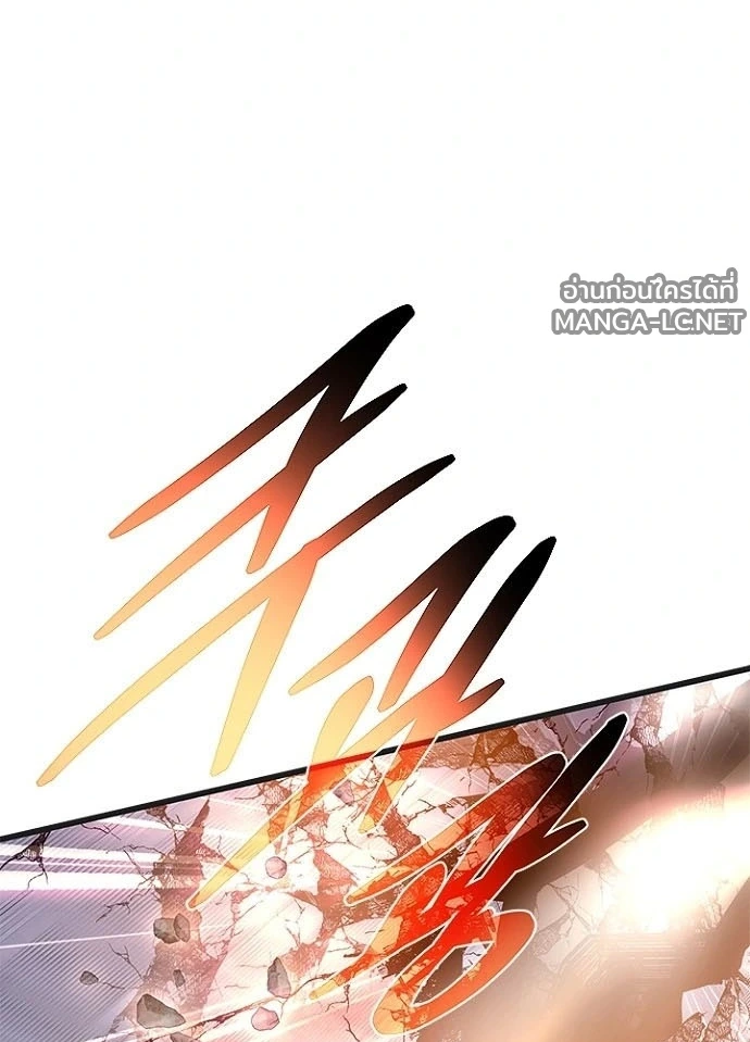 Villain to kill ตอนที่ 239 รูปที่ 85