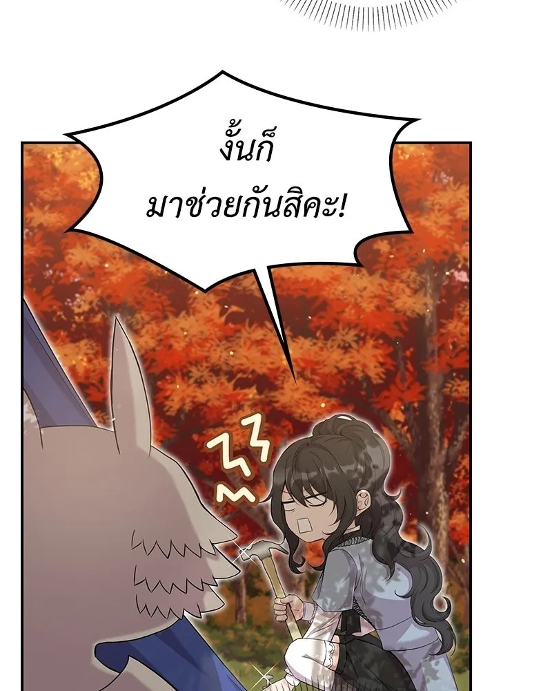 ลูกคนนี้ขอเปลี่ยนตอนจบ ตอนที่ 23 รูปที่ 46