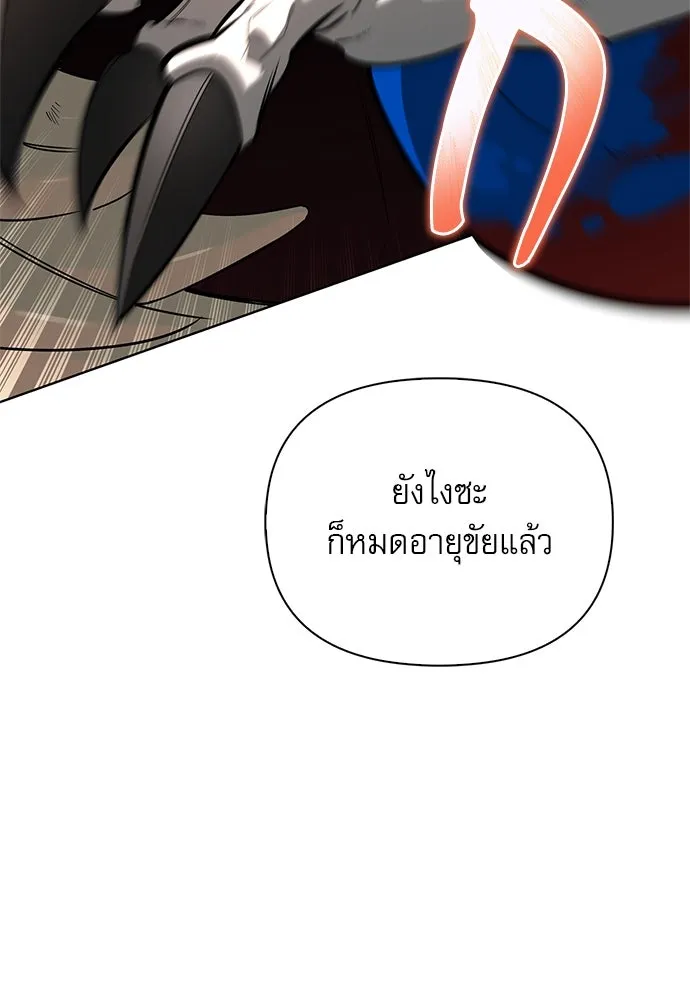 ชีวิตฮีลใจนายฮันเตอร์คลาส S ตอนที่ 1 รูปที่ 128