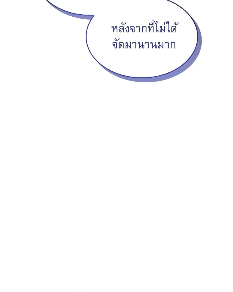 กำราบรักร้ายนายจอมพยศ ตอนที่ 19 รูปที่ 40