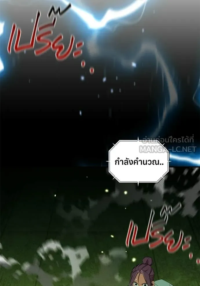 แยกร่าง ล่าอัตโนมัติ ตอนที่ 168 รูปที่ 136