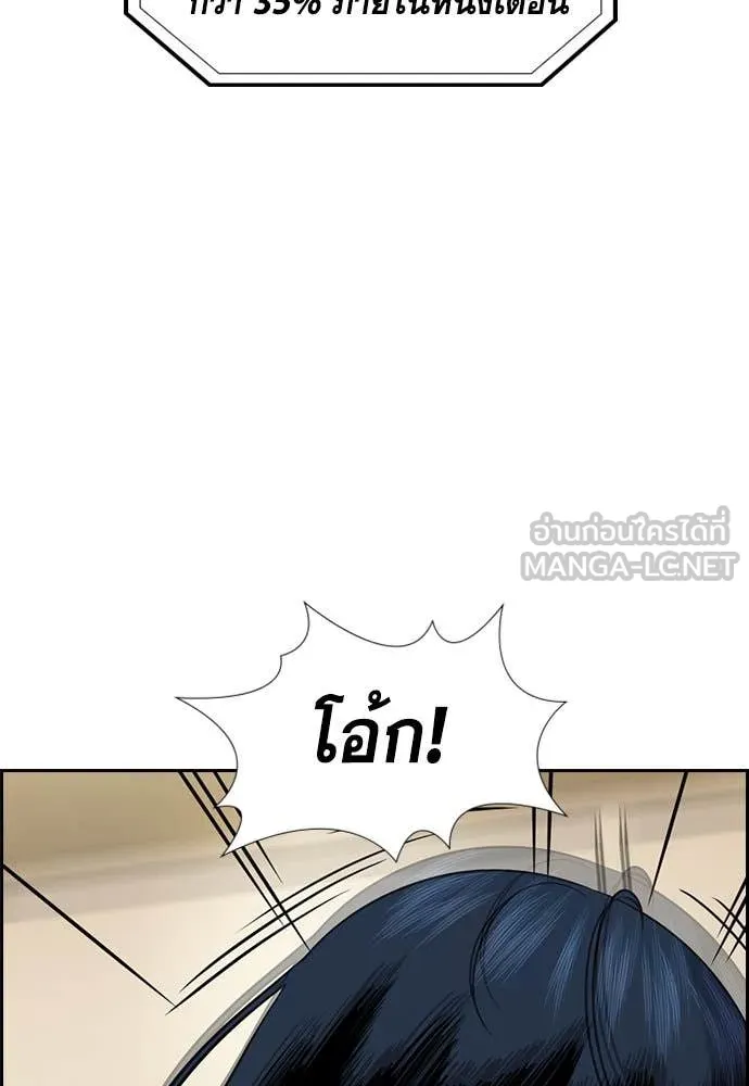 การศึกษาที่แท้จริง ตอนที่ 203 รูปที่ 39