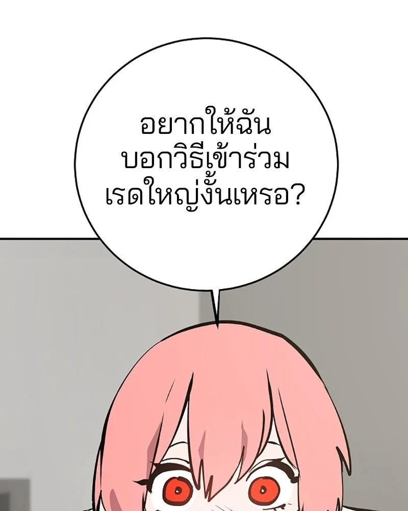 Player ตอนที่ 111 รูปที่ 119