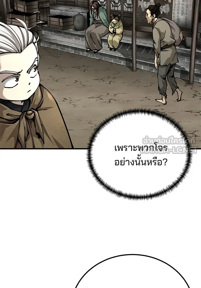 คุณปู่จอมยุทธกับหลานสาวสุดแกร่ง ตอนที่ 102 รูปที่ 42
