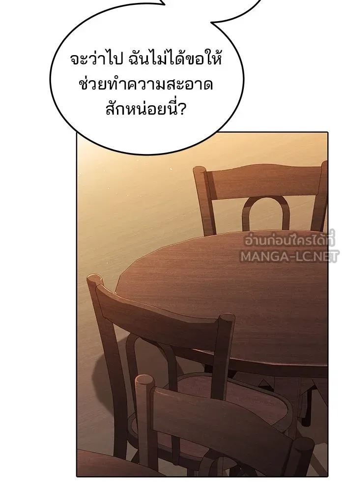 ครัวจอมเวท ตอนที่ 5 รูปที่ 84