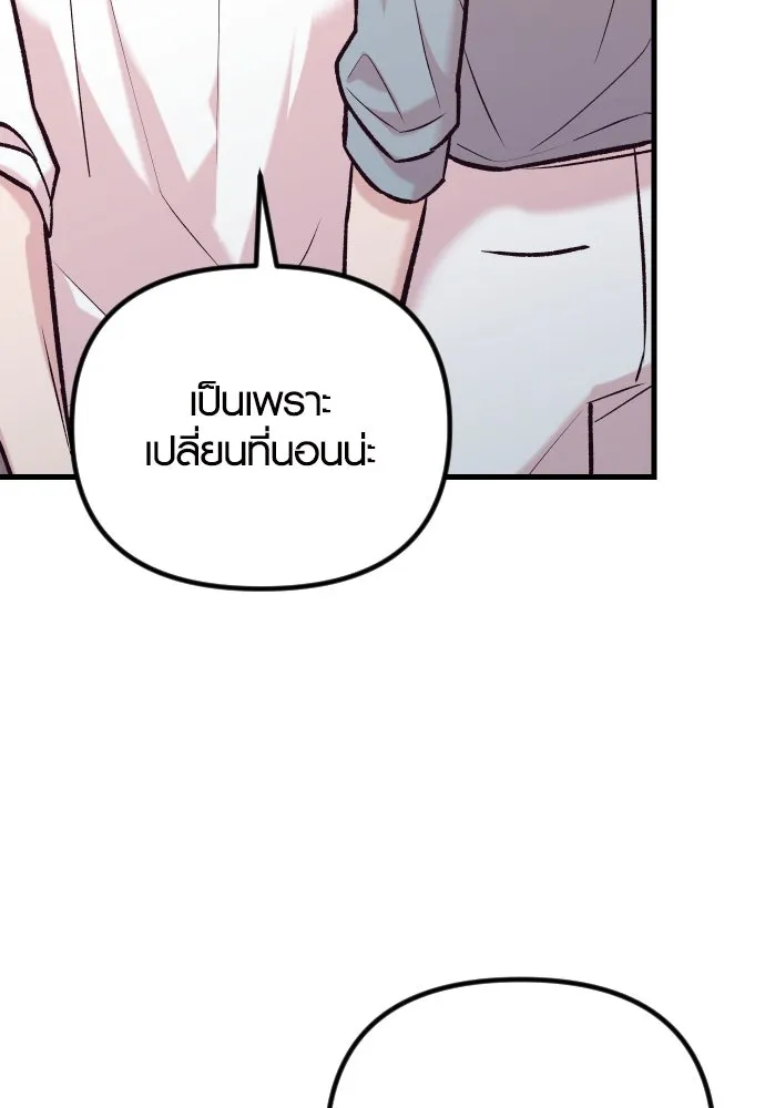 รักกันคนละครึ่งทาง ตอนที่ 35 รูปที่ 56