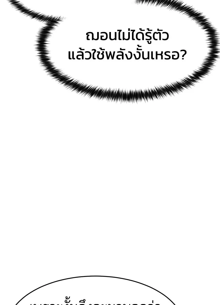 กฎเหล็กบ้านสายลับ ตอนที่ 26 รูปที่ 32