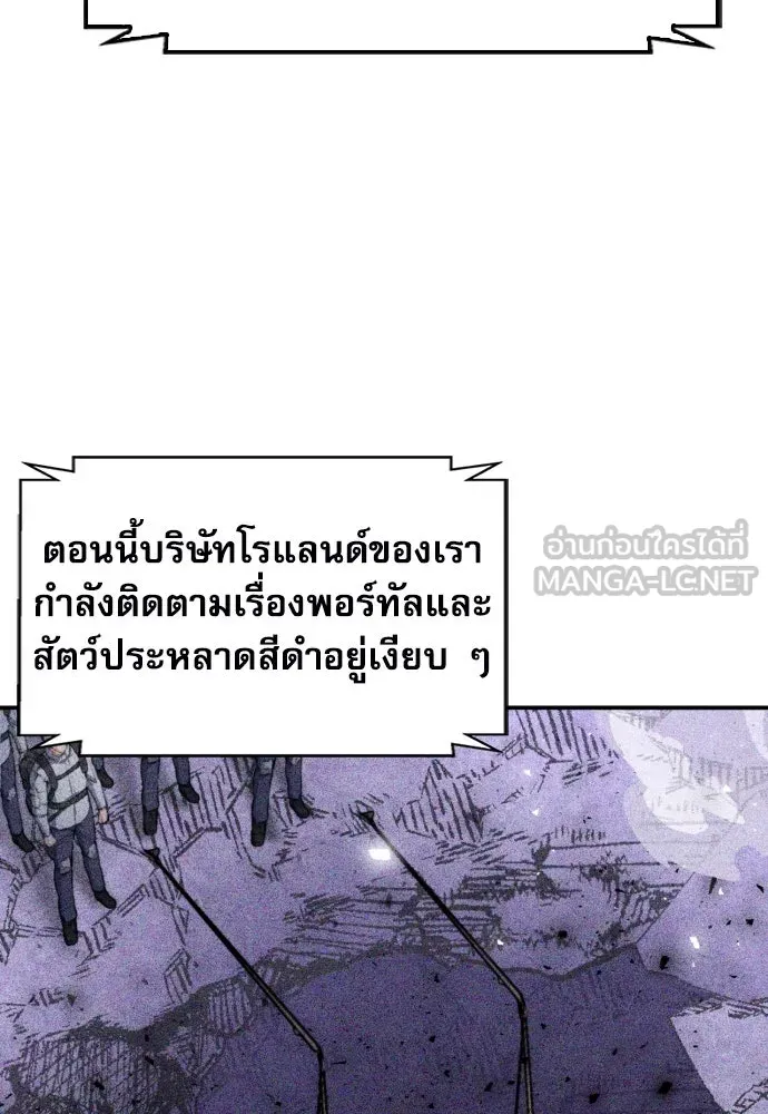 ดรูอิดแห่งสถานีโซล ตอนที่ 176 รูปที่ 3