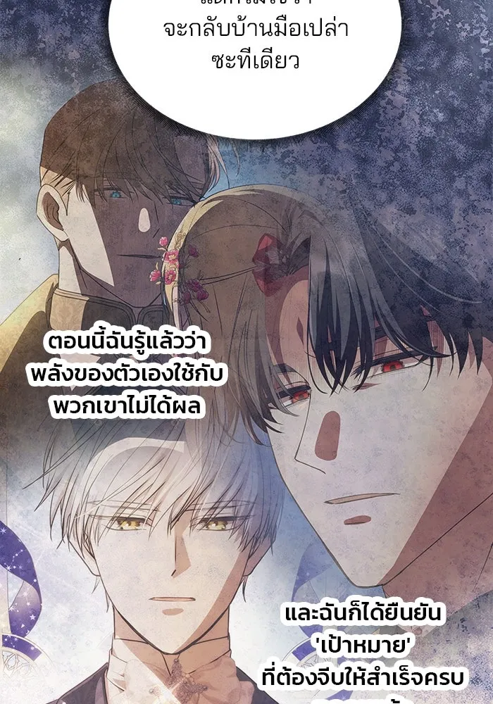 เกมรักจับสามี ตอนที่ 4 รูปที่ 142