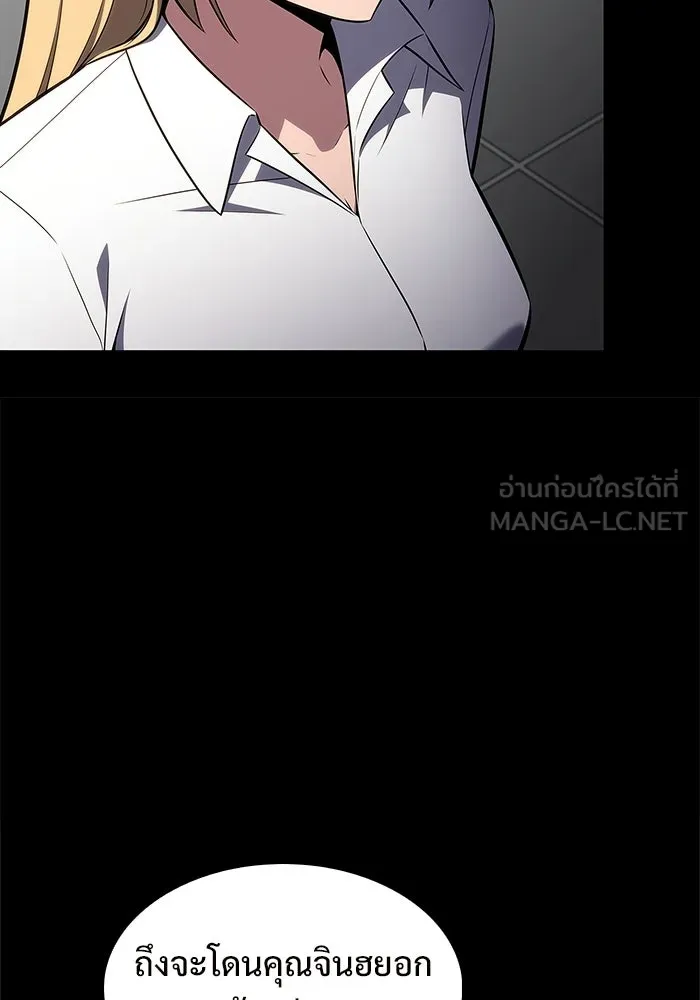 ผู้เล่นหน้าใหม่เลเวลแมกซ์ ตอนที่ 238 ชัยชนะอันสมบูรณ์ (1) รูปที่ 42