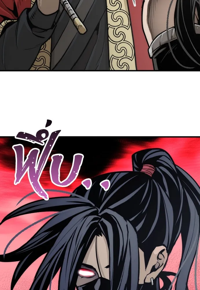 เส้นทางสู่เทพมาร ตอนที่ 52 รูปที่ 110