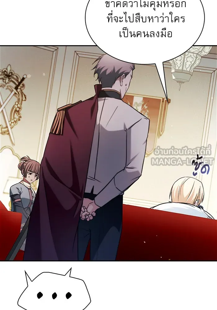 ผมไม่ได้เก่งอย่างที่คิด ตอนที่ 70 รูปที่ 84