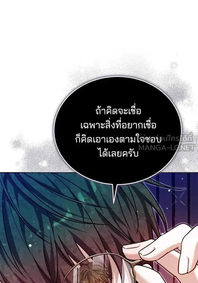 เจ้าสาวอัคนีดำ ตอนที่ 99 รูปที่ 33