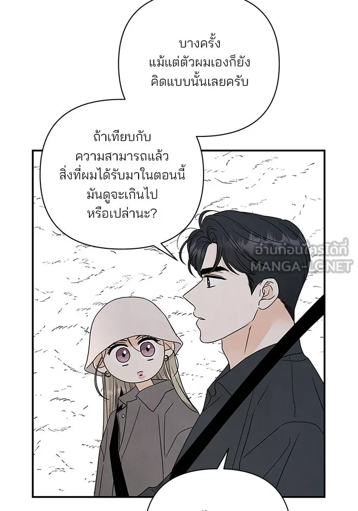 ปุลโซราได้เวลาดัง ตอนที่ 60 รูปที่ 72