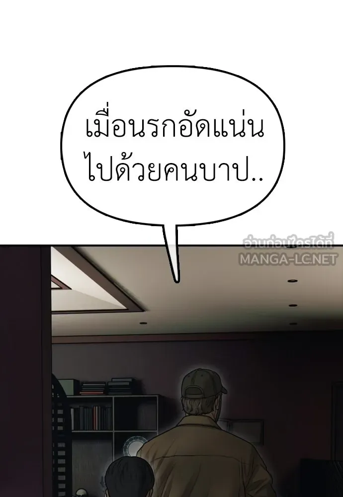ผู้กล้าฝ่าวันสิ้นโลก ตอนที่ 59 จุดเริ่มต้นของไวรัสซอมบี้ รูปที่ 24