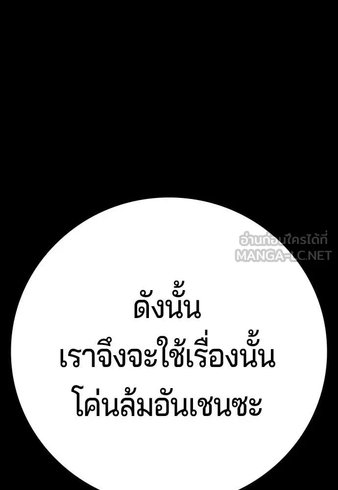 คูเซรา ตอนที่ 69 รูปที่ 248