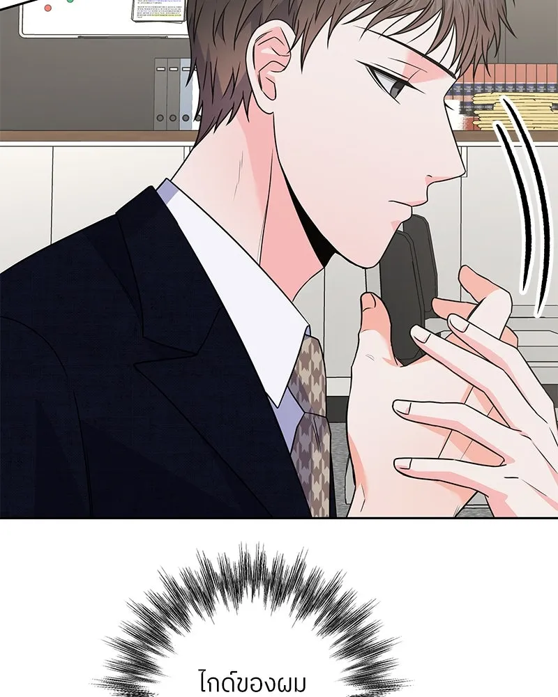 แด่ความเกลียดชัง ตอนที่ 40 รูปที่ 70