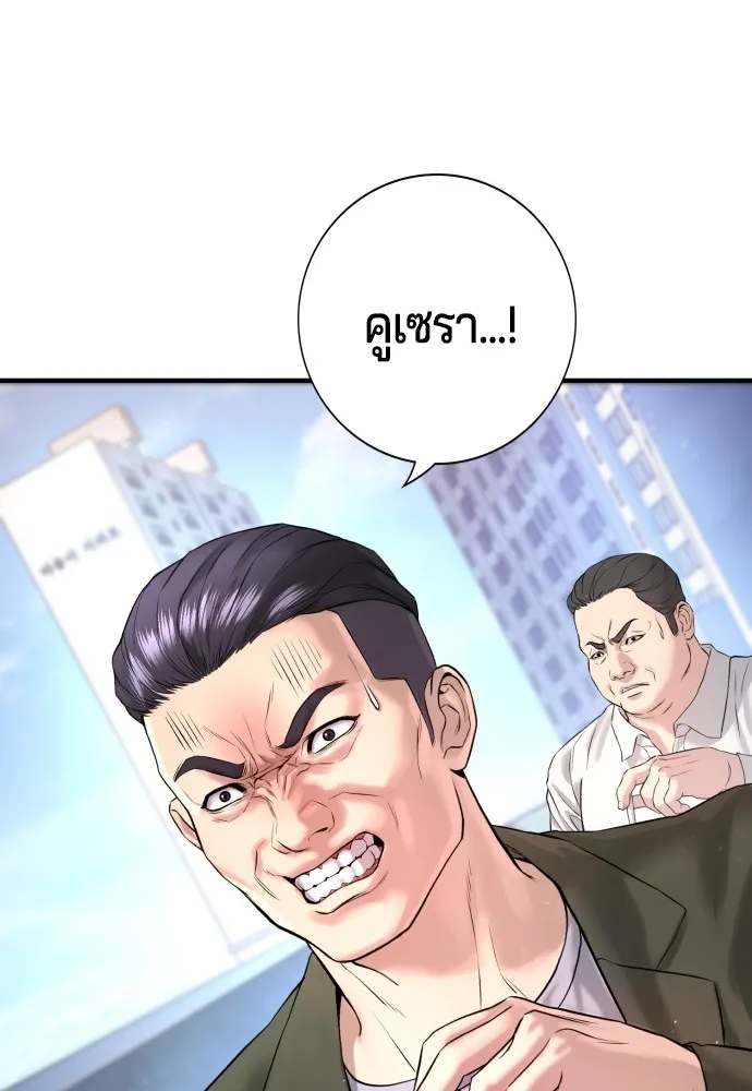 คูเซรา ตอนที่ 4 รูปที่ 5