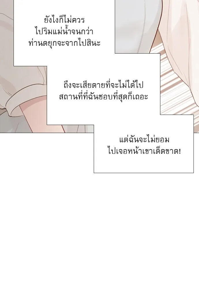 ถ้าไม่ร้อง ก็จงอ้อนวอนซะ ตอนที่ 13 รูปที่ 20