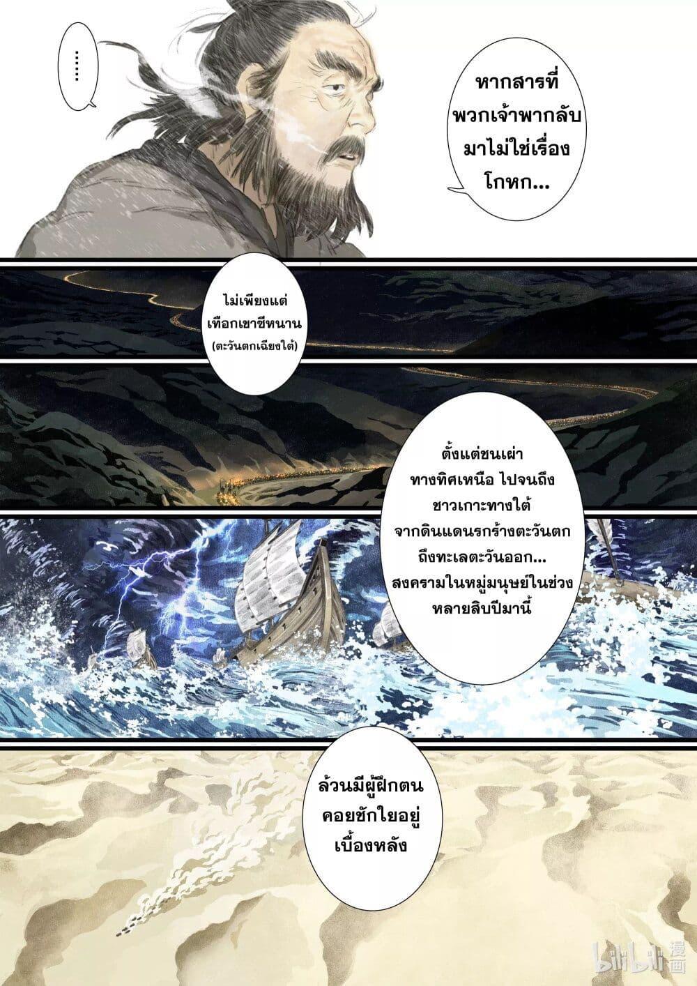 Manga-lc-com อ่านมังงะ อ่านการ์ตูน ออนไลน์ ฟรี Song of the Sky Walkers ลำนำของผู้ล่องนภา ตอนที่ 1 2 3 4 5 6 7 8 9 10 11 12 13 14 ฟรี ไม่มีโฆษณา Manga-lc - อ่าน มังงะ อ่าน การ์ตูน ออนไลน์ อ่านมังงะ ฟรี