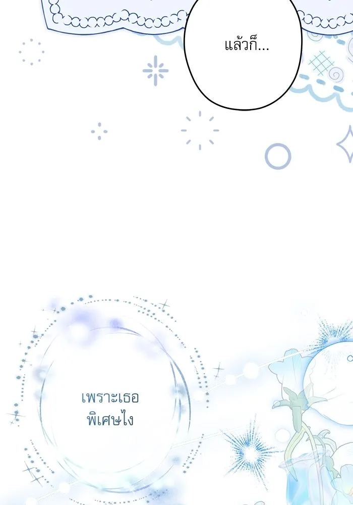 ครอบครัวตัวร้ายปล่อยฉันไปเถอะ ตอนที่ 50 รูปที่ 31