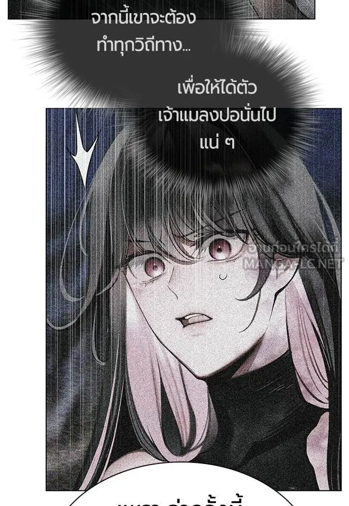 Jungle Juice ตอนที่ 176 รูปที่ 52