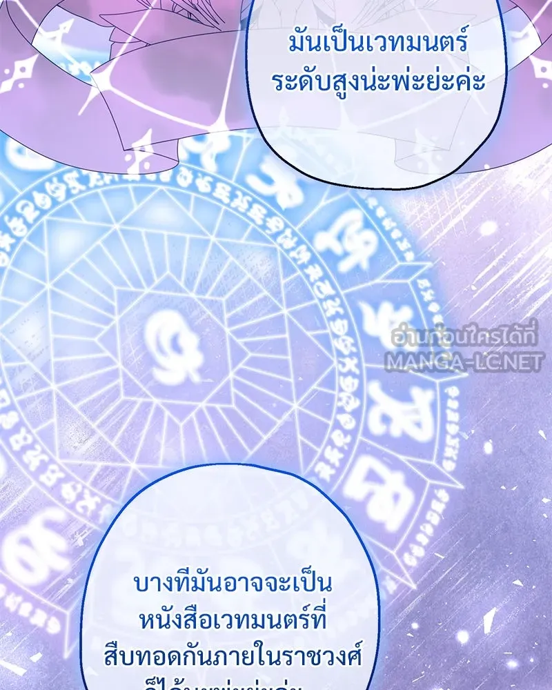 อนาคตพบรัก ตอนที่ 28 รูปที่ 114