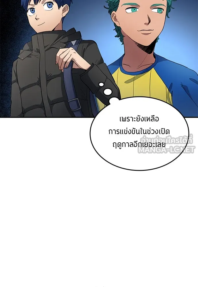 นักเตะแข้งสวรรค์ ตอนที่ 63 รูปที่ 72