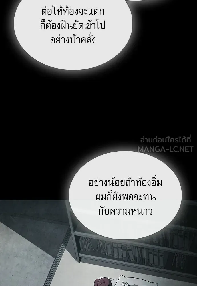 ครัวผู้กล้าท้าให้ชิม ตอนที่ 32 รูปที่ 48