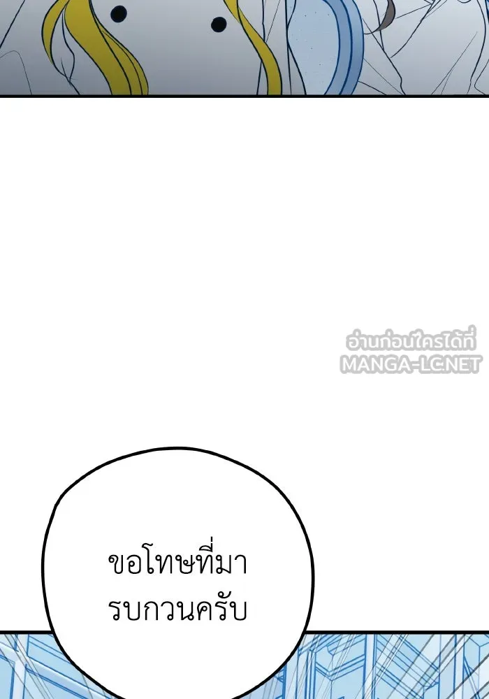 รักนี้ไม่มีรีไซเคิล ตอนที่ 88 รูปที่ 99