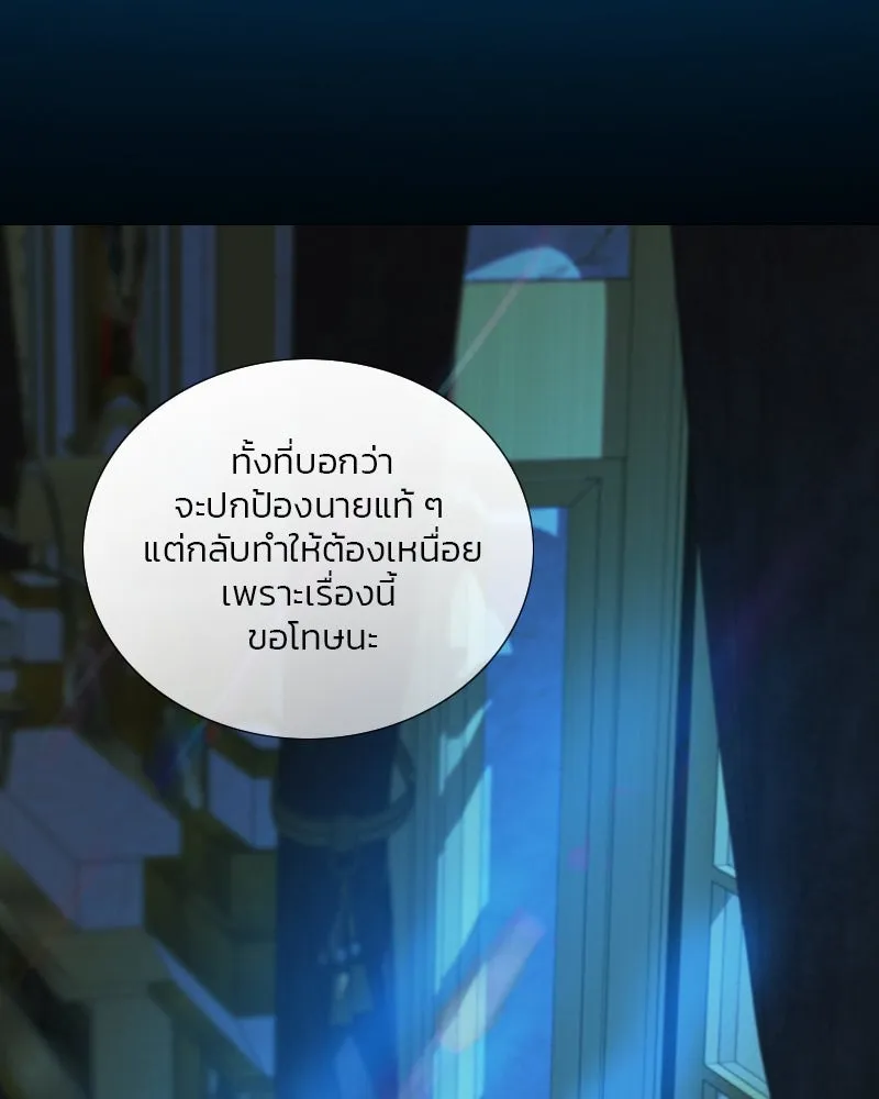 เซเรน่า ตอนที่ 123 รูปที่ 17