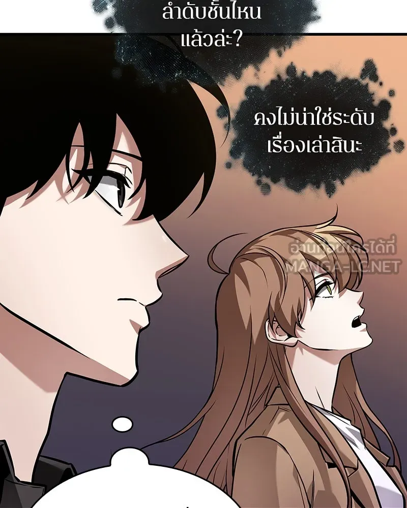 Omniscient Reader อ่านชะตาวันสิ้นโลก ตอนที่ 45 สมาคมนักชิม (2) รูปที่ 96