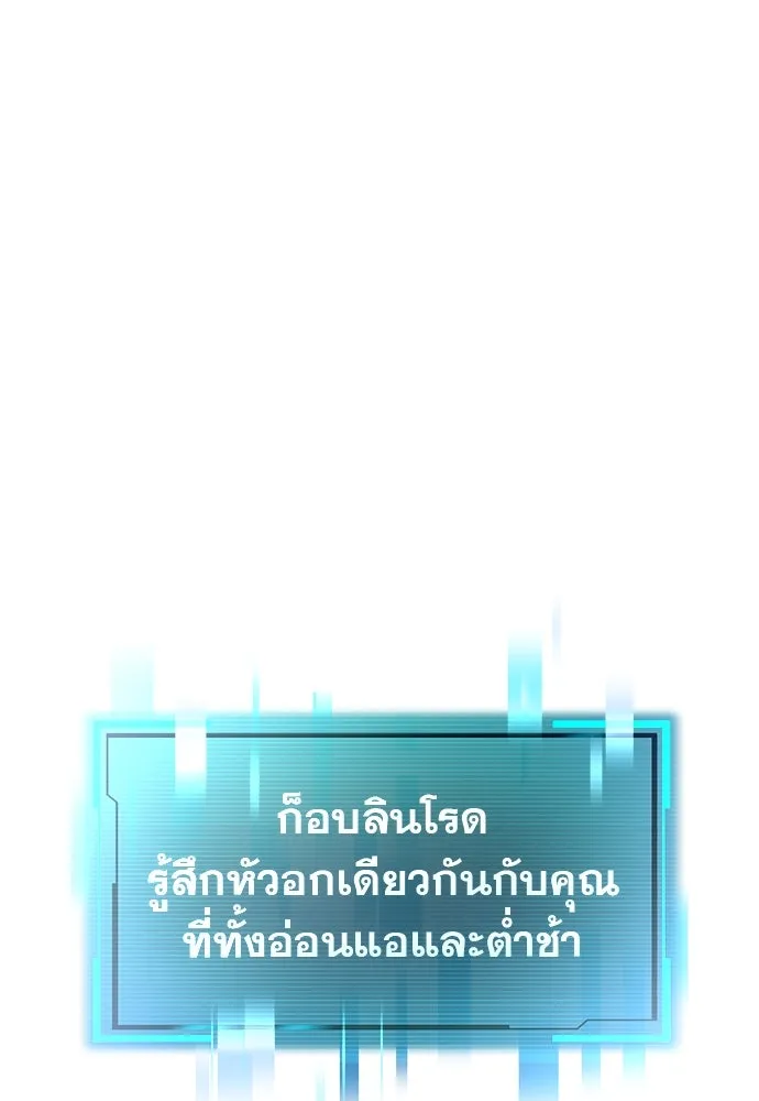 ก็อบลินเลเวล 999 ตอนที่ 1 รูปที่ 278