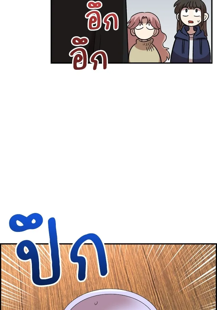 เพื่อนกันมันส์เกิน ตอนที่ 65 รูปที่ 97