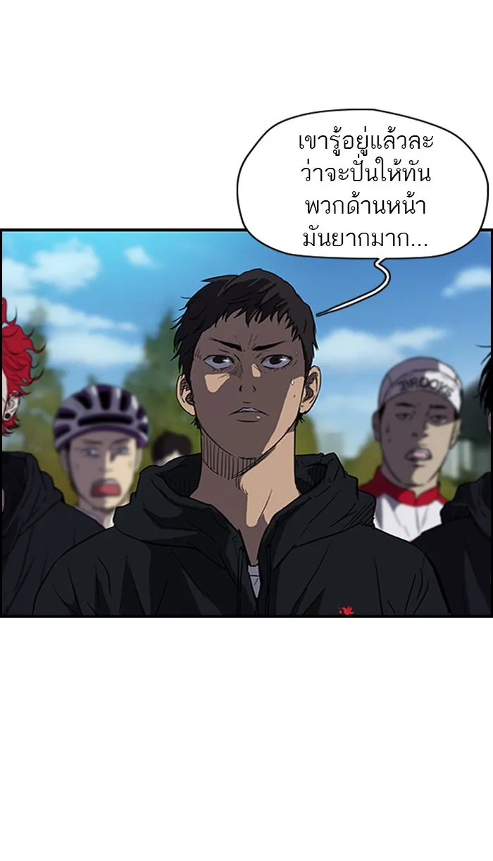 ปั่นสู้ฝันbrWind Breaker ตอนที่ 61 รูปที่ 47