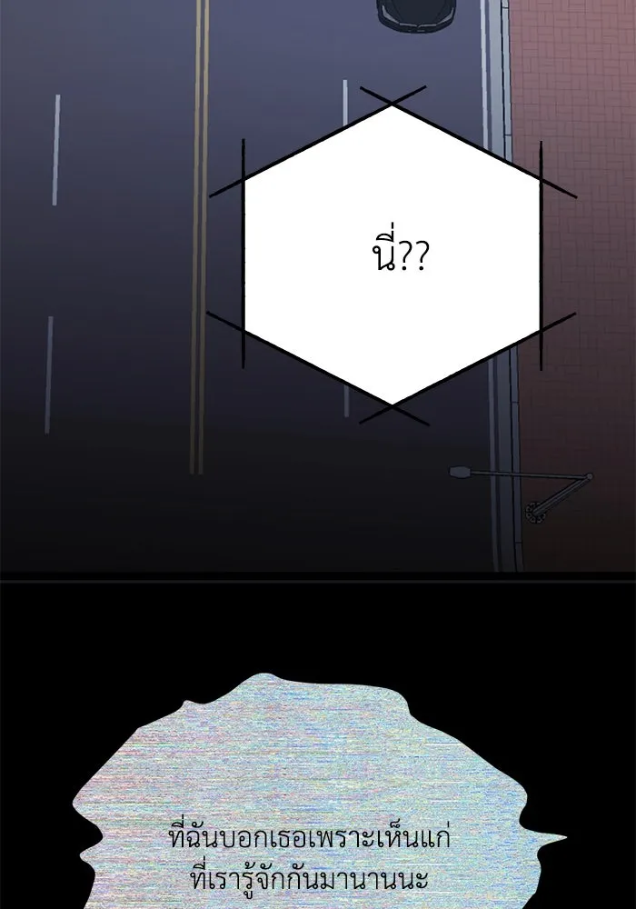 รักน้ำ รักปลา รักเธอนะ ตอนที่ 10 ปลาคิดถึง รูปที่ 101