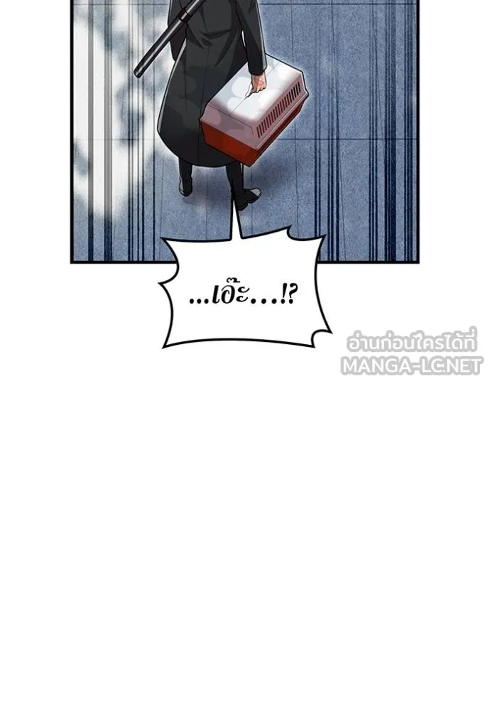 ฮันเตอร์สกิลโกง ตอนที่ 31 รูปที่ 137